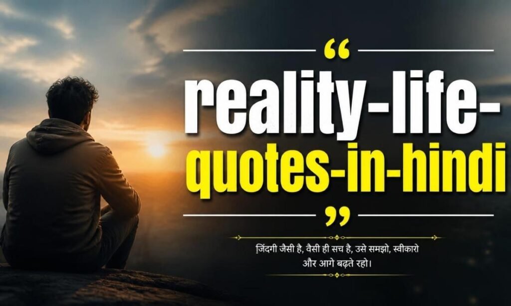 reality-life-quotes-in-hindi 