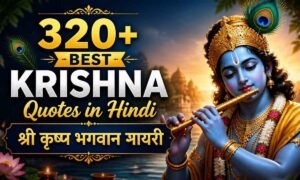 320-best-krishna-quotes-in-hindi-श्री-कृष्ण-भगवान-शायरी